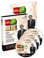 漲跌關鍵(主講:黃肇基) 國語發音/繁體中文字幕 藍光版